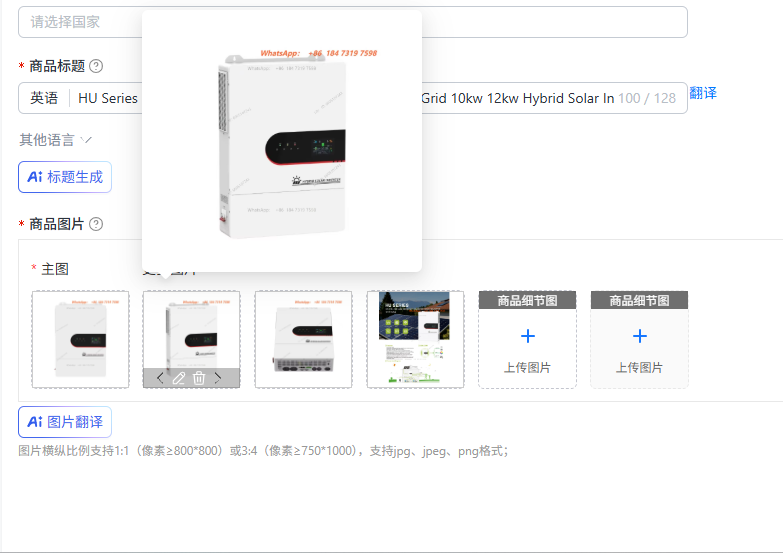 Split Phase Inverter 10Kw 110V 220V - Onduleur Solaire Hybride HU Series à