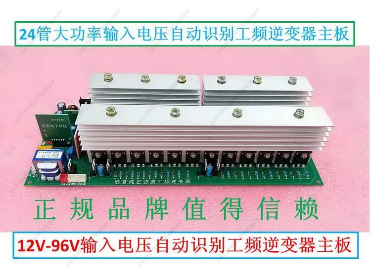 Carte d'onduleur à onde sinuso - Pure Sine Wave Inverter Board 24V 48V avis et prix